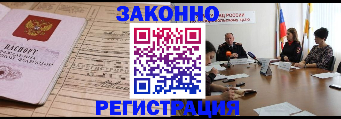 прописка паспорт в Светогорске