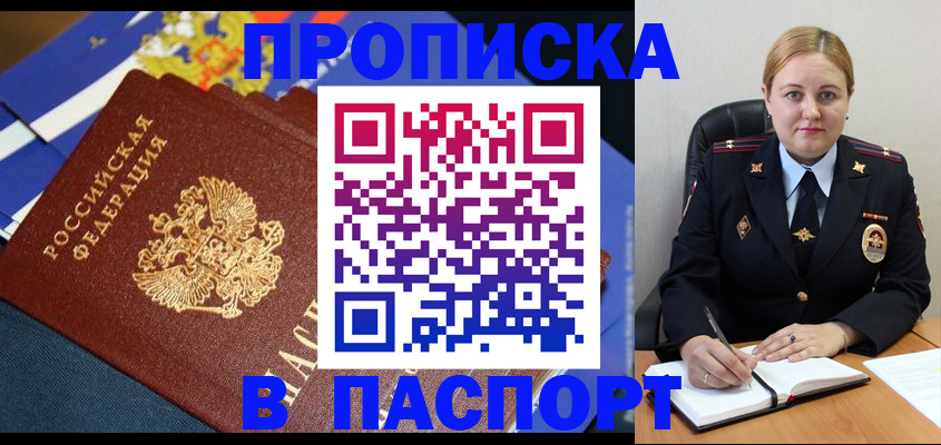 найти адрес прописки в Светогорске