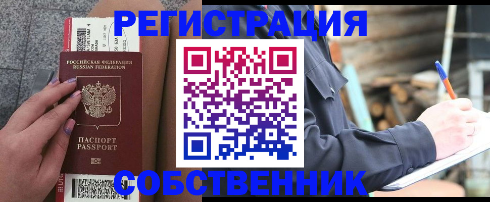 прописка в квартире в Светогорске