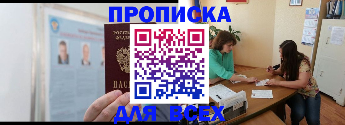 временная регистрация для всех в Светогорске