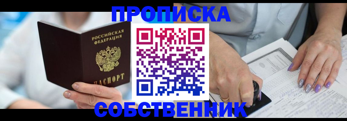 где прописаться в Светогорске