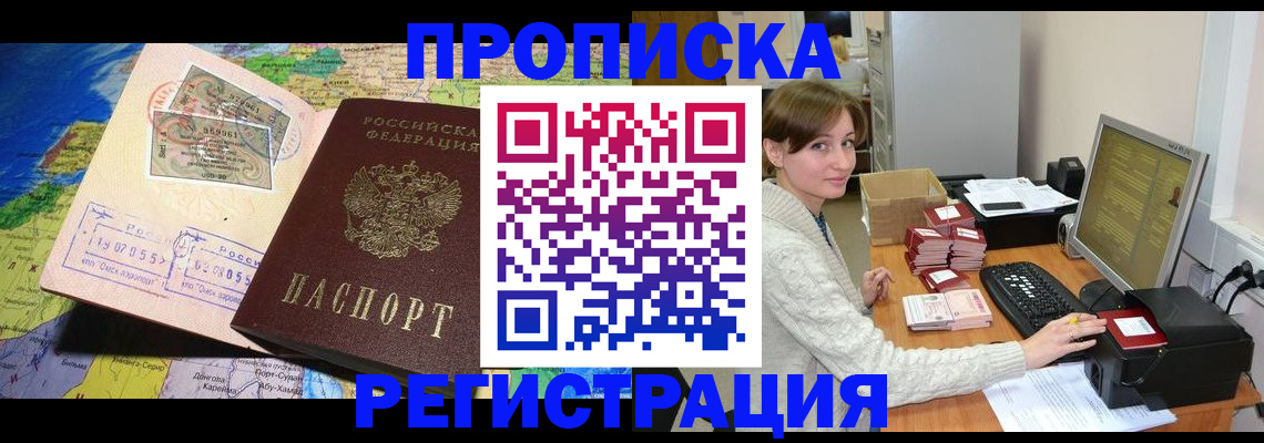 прописка для кредита в Светогорске