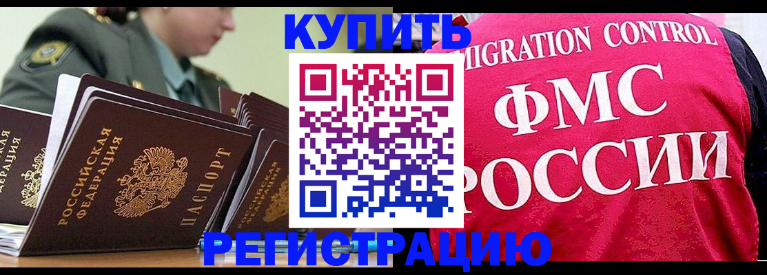 прописка гарантия в Светогорске