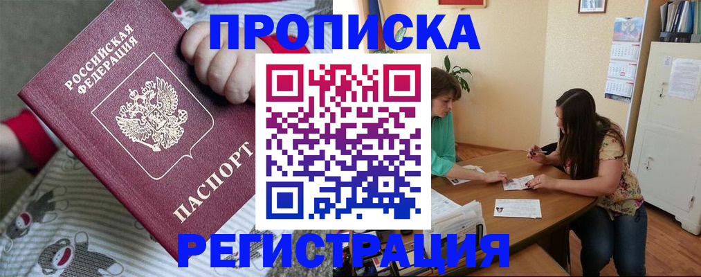 миграционный учет в Светогорске