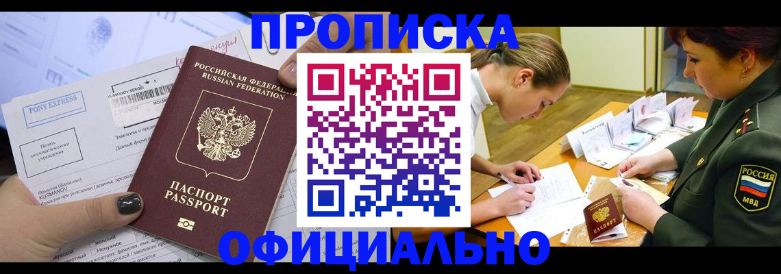 найти адрес прописки в Светогорске