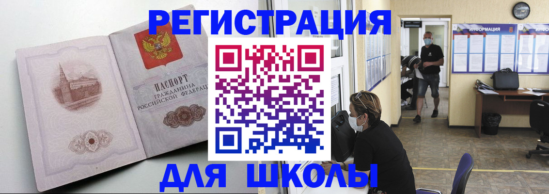 регистрация в Светогорске